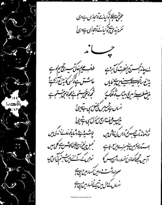 Presented by www.ziaraat.com

 