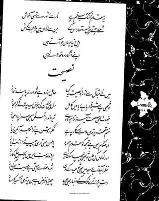 Presented by www.ziaraat.com

 