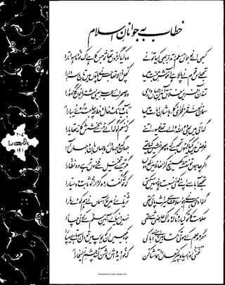 Presented by www.ziaraat.com

 