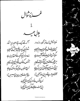 Presented by www.ziaraat.com

 