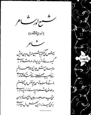 Presented by www.ziaraat.com

 