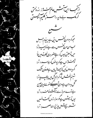 Presented by www.ziaraat.com

 