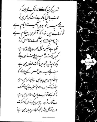 Presented by www.ziaraat.com

 