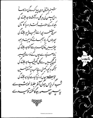 Presented by www.ziaraat.com

 