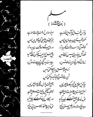 Presented by www.ziaraat.com

 