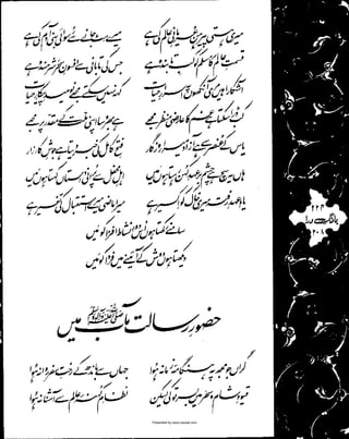 Presented by www.ziaraat.com

 