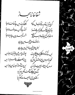 Presented by www.ziaraat.com

 