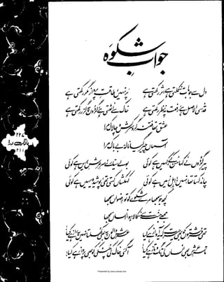 Presented by www.ziaraat.com

 