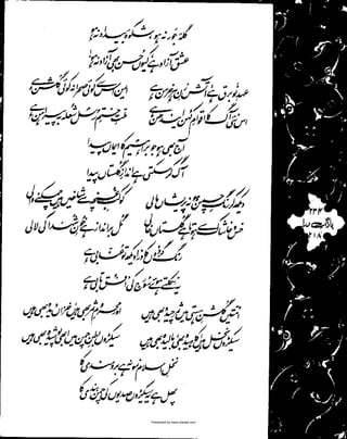 Presented by www.ziaraat.com

 