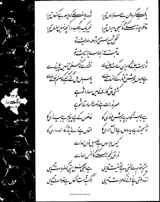 Presented by www.ziaraat.com

 