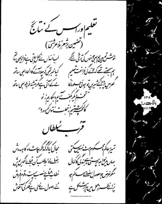 Presented by www.ziaraat.com

 