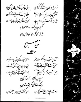 Presented by www.ziaraat.com

 