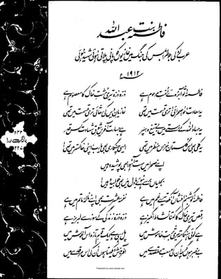 Presented by www.ziaraat.com

 