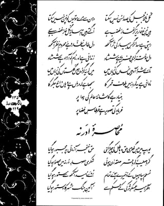 Presented by www.ziaraat.com

 