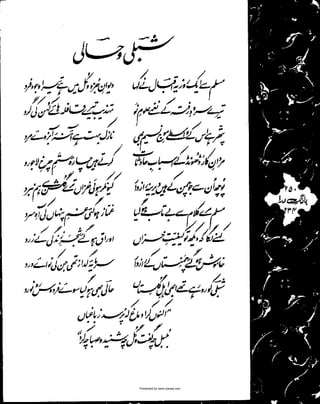 Presented by www.ziaraat.com

 