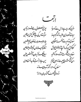 Presented by www.ziaraat.com

 