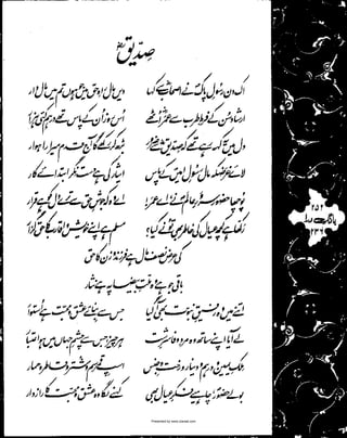 Presented by www.ziaraat.com

 