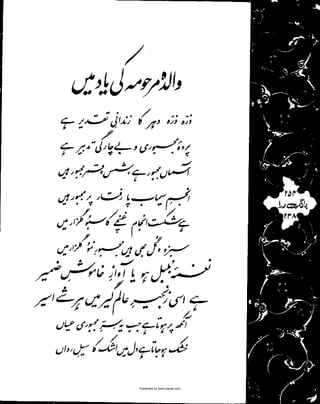 Presented by www.ziaraat.com

 