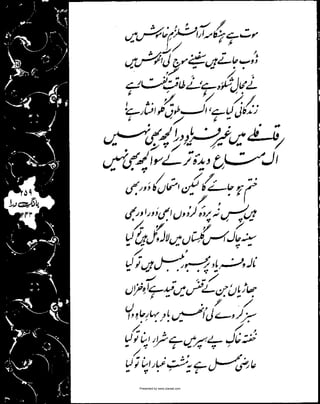 Presented by www.ziaraat.com

 