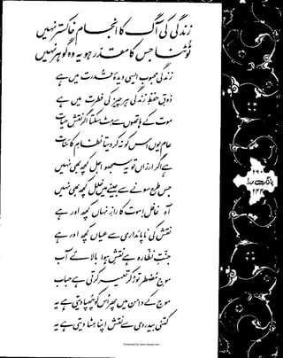 Presented by www.ziaraat.com

 