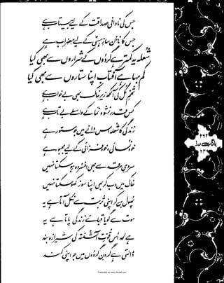 Presented by www.ziaraat.com

 