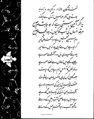 Presented by www.ziaraat.com

 