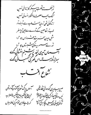 Presented by www.ziaraat.com

 