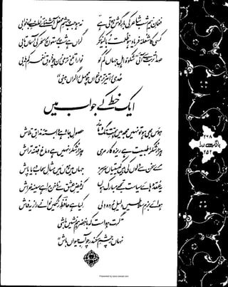 Presented by www.ziaraat.com

 