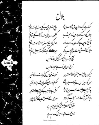 Presented by www.ziaraat.com

 