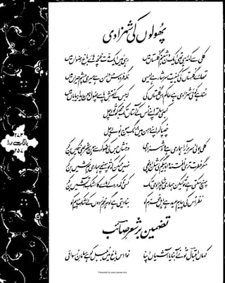 Presented by www.ziaraat.com

 