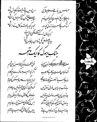 Presented by www.ziaraat.com

 