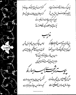 Presented by www.ziaraat.com

 