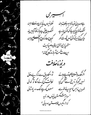 Presented by www.ziaraat.com

 