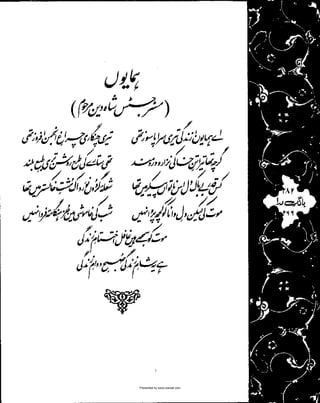 Presented by www.ziaraat.com

 