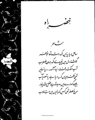 Presented by www.ziaraat.com

 