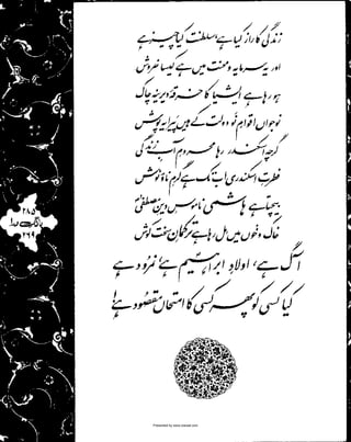 Presented by www.ziaraat.com

 