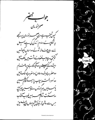 Presented by www.ziaraat.com

 