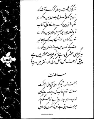 Presented by www.ziaraat.com

 