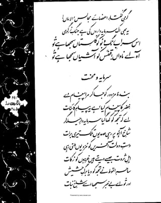 Presented by www.ziaraat.com

 