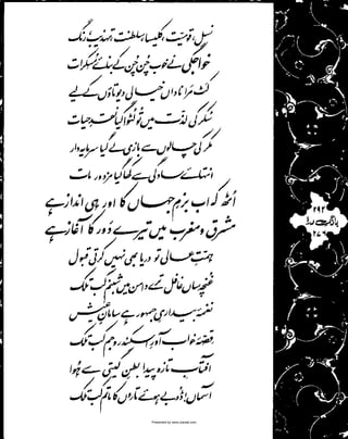 Presented by www.ziaraat.com

 