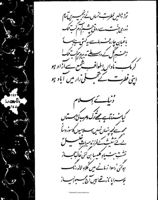 Presented by www.ziaraat.com

 