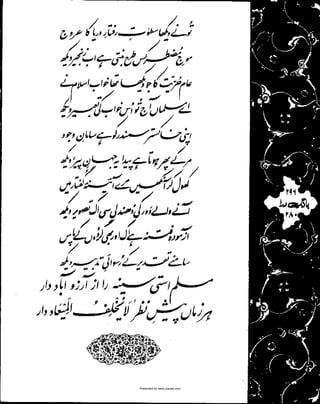 Presented by www.ziaraat.com

 