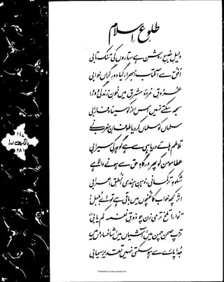 Presented by www.ziaraat.com

 