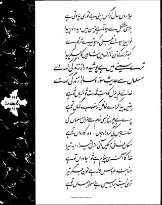 Presented by www.ziaraat.com

 