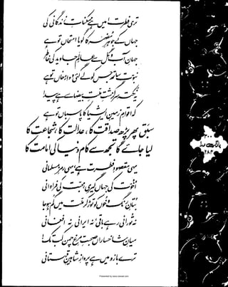 Presented by www.ziaraat.com

 