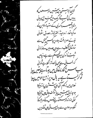 Presented by www.ziaraat.com

 