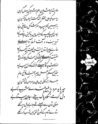 Presented by www.ziaraat.com

 