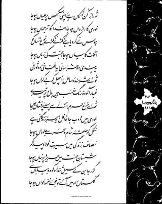 Presented by www.ziaraat.com

 