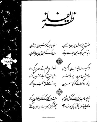 Presented by www.ziaraat.com

 