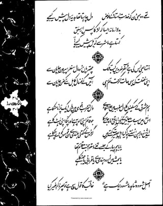 Presented by www.ziaraat.com

 